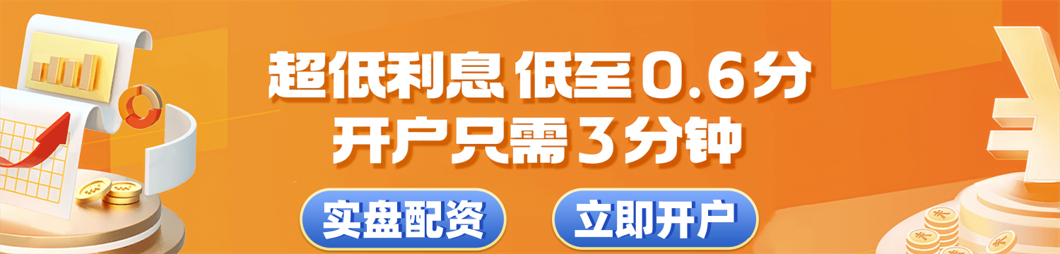 杠杆灵活，高效炒股